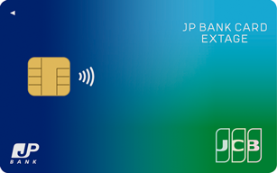 JP BANK Card EXTAGEのクレジットカード申込方法ガイド 簡単ステップで始める