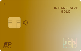 JP BANK Card Gold申込方法ガイド 簡単にクレジットカードを取得する方法
